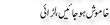 Urdu Joke Online : Khamoosh Ho Jaye Or Laraye