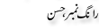 Urdu Joke Online : Rong Number Or Husan