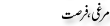 Urdu Joke Online : Murghi Or Fursat