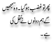 Urdu Joke Online : Phir Tu Ghazab Ho Gaya