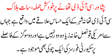 Pishawer Cid Thanay Pr Khudkush Hamla
