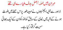 Mehraan Base Hamla Asal Hadaf Tyaray He Thay
