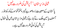 Shmali Wazirstan Operation Ki Zaroorat Nai