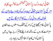 Haqani Network