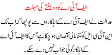 Fia Ko 2 Haftay Ki Mohlat