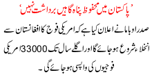 Pakistan Ma Mehfooz Panahgahain Bardasht Nahi