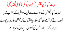 Abtabad Operation Securty Ki Nakami Ni The