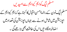 Muslim Leadge Koi Mqm Sa Umeedain