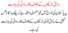 Sabiq Jernalon K Khilaaf Karvai Ki Hadayat