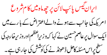 Iran Gas Pipe Line Pr 6 Mah Ma Kam Shuru