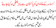 Osama K Khandan Ko Pakistan Sa Bahir Muntqil Na Kiya Jaye