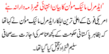 Mike Molan Ka Bayan Inthai Ghair Zimmadarana Ha