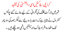 Karachi Halaktain 80