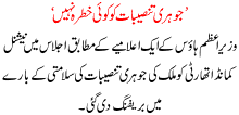 Johri Tanseebat Ko Koi Khatra Nai