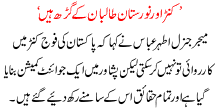 Conter R Norristan Talibaan K Garh Hain