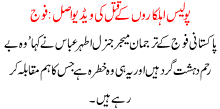 Police Ahelkaron K Qatal Ki Video Asal Fauj