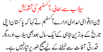 Sailab Say Bahali Axfeem Ki Tashweesh