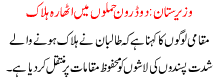Wazirstan 2 Drone Hamlon Ma 18 Halak