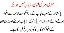 Maghwi Americi Shehri Bazyab Nahi Ho Sake