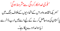 Foji Imdad Karkardgi Say Mashrot Hogi