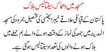 Masjid Ma Dhmaka 47 Halak