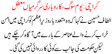 Karachi Yom E Sog Karobari Sargarmian Motal