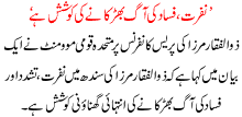 Nafrat Fasad Ki Aag Bharkanay Ki Koshish Ha