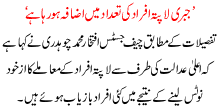 Jabri Lapata Afraad Ki Tadad Ma Izafa Ho Rha Ha