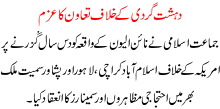 Dehshatgardi K Khilaaf Tawaun Ka Azam