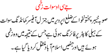 Jco Sawat Zakhmi