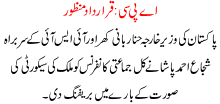 Apc Karardad Manzoor