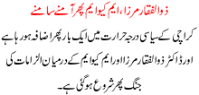 Zulfqar Mirza Mqm Phr Amnay Samnay.gif