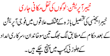 Kheber Operation Logon Ki Nakal Makani Jari