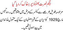 Begum Nusrat Bhutto Ko Sapurd Khak Kr Diya Gya