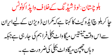 Load Shading K Khilaaf Wapda Ko Notice