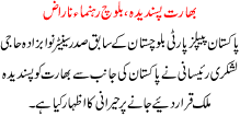 Bharat Psandeda Balooch Rehnuma Naraz