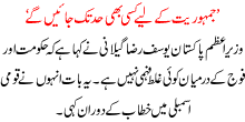 Jamhooriat K Liay Kisi Bhi Hadd Tak Jaen Ga