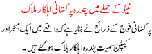 Neto K Hamlay Ma 15 Pakistani Ahelkar Halak