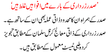 Sadar Zardari K Baray Ma Afwahain Ghalt Hain