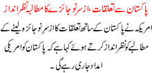 Pakistan Sa Talukaat Az Sr No Jaizay Ka Mutalba Nazrandaz