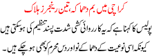 Karachi Ma Bum Dhmaka 3 Rangers Halak