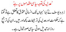 Adlia Ki Tawaja Syasi Mukadmon Pr Ha