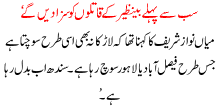 Sb Sa Pehlay Benazir K Qatilon Ko Saza Dain Ga