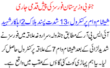 Jnobi Wazeerstan Forsis Ki Peshqadmi Jari