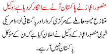 Mansoor Ijaz Na Pakistan Anay Sa Inkar Kr Diya