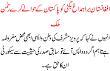 Afghanistaan Bra Humdagh Bagti Ko