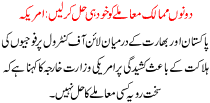 2no Mumalik Mamle Ko Khud Hi Hal Kar Le America