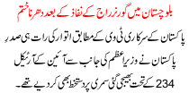 Balochistan Me Governer Raj K Baad Dharna Khatam