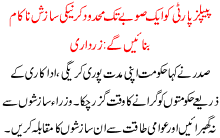 Confinding Peoples Party To Just One Province All Plans Will Be Foiled Said Zardari