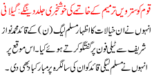 Sevententh Ammendment Will Be Left Soon Says Prime Minister Yousuf Raza Gillani
